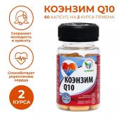 Коэнзим q10, укрепление сердца, 60 капсул по 0,5 г Vitamuno