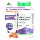 ЛИПОСОМАЛ КУРКУМИН лютеин + 11 витаминов, веган, 60 капсул Простые решения