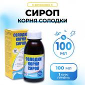 Сироп корня солодки vitamuno, с витамином с, 100 мл Vitamuno