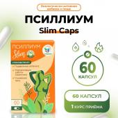 Псиллиум slim caps vitamuno для похудения и детокса, 60 капсул Vitamuno