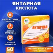 Янтарная кислота иммуно, 50 таблеток по 500 мг Vitamuno