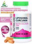 ЛИПОСОМАЛ КУРКУМИН с биотином, коллагеном и цинком + 10 витаминов, веган, 60 капсул Простые решения