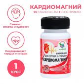 Кардиокалий-магний для сердца и сосудов, 90 таблеток по 500 мг Vitamuno