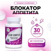 Блокатор аппетита vitamuno, 30 таблеток Vitamuno