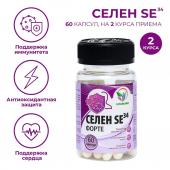 Селен-форте se34, иммунитет, антиоксидантная защита, 60 капсул по 0,3 г Vitamuno