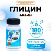 Глицин-актив, 180 таблеток по 100 мг Vitamuno