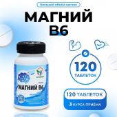 Магний в6 форте high level, от стресса и спазмов, 120 таблеток по 0,7 г Vitamuno