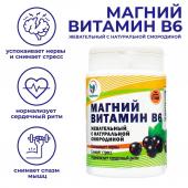 Магний в6 жевательный с натуральной смородиной, 100 таблеток по 500 мг Vitamuno