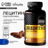 Бады подсолнечный лецитин, для здоровья печени, 60 капсул Onlylife