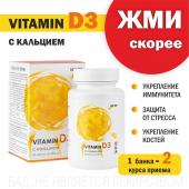 "Vitamin D3 500 МЕ" Алфит Плюс