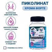 Пиколинат хрома форте, коррекция веса, 100 таблеток по 100 мг Vitamuno