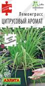 0552A Лемонграсс Цитрусовый аромат 0,03 г