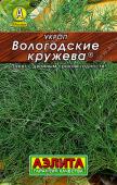 2027A Укроп Вологодские кружева 1 г