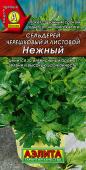 0891A Сельдерей листовой Нежный 0,5 г