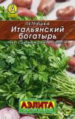 0161L Петрушка листовая Итальянский богатырь 2 г