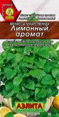 0606A Мелисса лекарственная Лимонный аромат 0,1 г