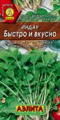 0427A Индау (руккола) Быстро и вкусно 0,3 г