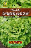 0188L Салат Кучерявец Одесский полукочанный 0,5 г