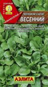 2016A Полевой салат Весенний 0,5 г