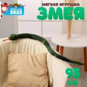 Мягкая игрушка «Змея», зелёная с белым животиком, 95 см