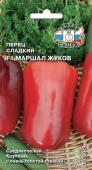 Перец Маршал Жуков 0,1г