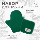 Набор кухонный "Этель" New year collection цвет  зелёный, варежка 18х29 см, прихватка 19х19 см,100% хлопок