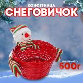 Конфетница «Снеговичок», полосатая шапочка, вместимость 500 г