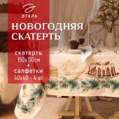 Набор новогодний столовый New Years treat скатерть 150х110см +/-3см с ВГМО, салфетка 40х40см-4 шт, 100%хл