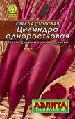 0207L Свекла столовая Цилиндра одноростковая 3 г