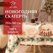 Скатерть новогодняя "Этель" New Years treat 150х180см +/-3см с ВГМО, 100%хл, саржа 190гр/м2