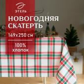 Скатерть новогодняя "Этель" Нoliday decoration 149х250см, 100%хл, репс 210 г/м2