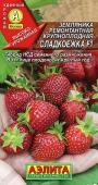 0423A Земляника ремонтантная крупноплодная Сладкоежка F1 10 шт