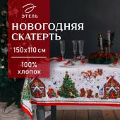 Скатерть новогодняя "Этель" "Новогодняя сказка" 150х110см +/-3см с ГМВО, хл100%