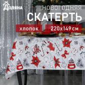 Скатерть новогодняя "Доляна" Новогоднее настроение 220х149+/- 3см, 100% хлопок, 164 г/м2