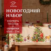 Набор новогодний столовый Этель "Noble Christmas" Скатерть новогодняя 150х220 +/-3см с ГМВО, салфетки 40х40см-12штуки