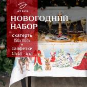 Набор новогодний столовый "Christmas time" Скатерть новогодняя 150х110см +/-3см с ГМВО, салфетка 40х40см-4 шт, хл100%