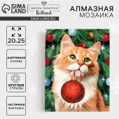 Алмазная мозаика на новый год с частичным заполнением «Рыжий кот», 20 х 25 см, набор для творчества