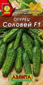 0701A Огурец Соловей F1 0,3 г