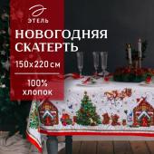 Скатерть новогодняя "Этель" "Новогодняя сказка" 150х220см +/-3см с ГМВО, хл100%