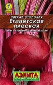 0199L Свекла столовая Египетская плоская 3 г