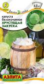 0473A Капуста б/к Хрустящая закуска 0,5 г