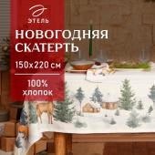 Скатерть новогодняя Этель "Forest animals" Скатерть новогодняя 150х220 +/-3см с ГМВО, 100%хл, саржа 190гр/м2