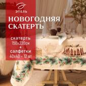 Набор новогодний столовый New Years treat скатерть 150х220см +/-3см с ВГМО, салфетка 40х40см-12 шт, 100%хл