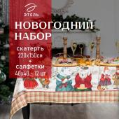 Набор новогодний столовый "Winter holidays" скатерть 220х150см +/-3см с ГМВО, салфетка 40х40см-12 шт, хл100%