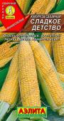 0548A Кукуруза сахарная Сладкое детство 7 г