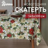 Скатерть новогодняя Доляна "Праздничные украшения" 145*300 см, 100% п/э