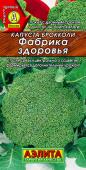 0481A Капуста брокколи Фабрика здоровья 0,3 г