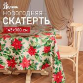 Скатерть новогодняя Доляна "Сhristmas flowers" 145х300 см, 100% п/э