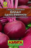 0196L Свекла столовая Бордо односемянная 3 г