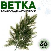 Декор «Ветвь молодой ели»